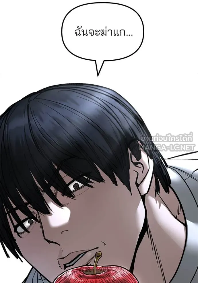 เลวฟาดเลว ตอนที่ 168 รูปที่ 65