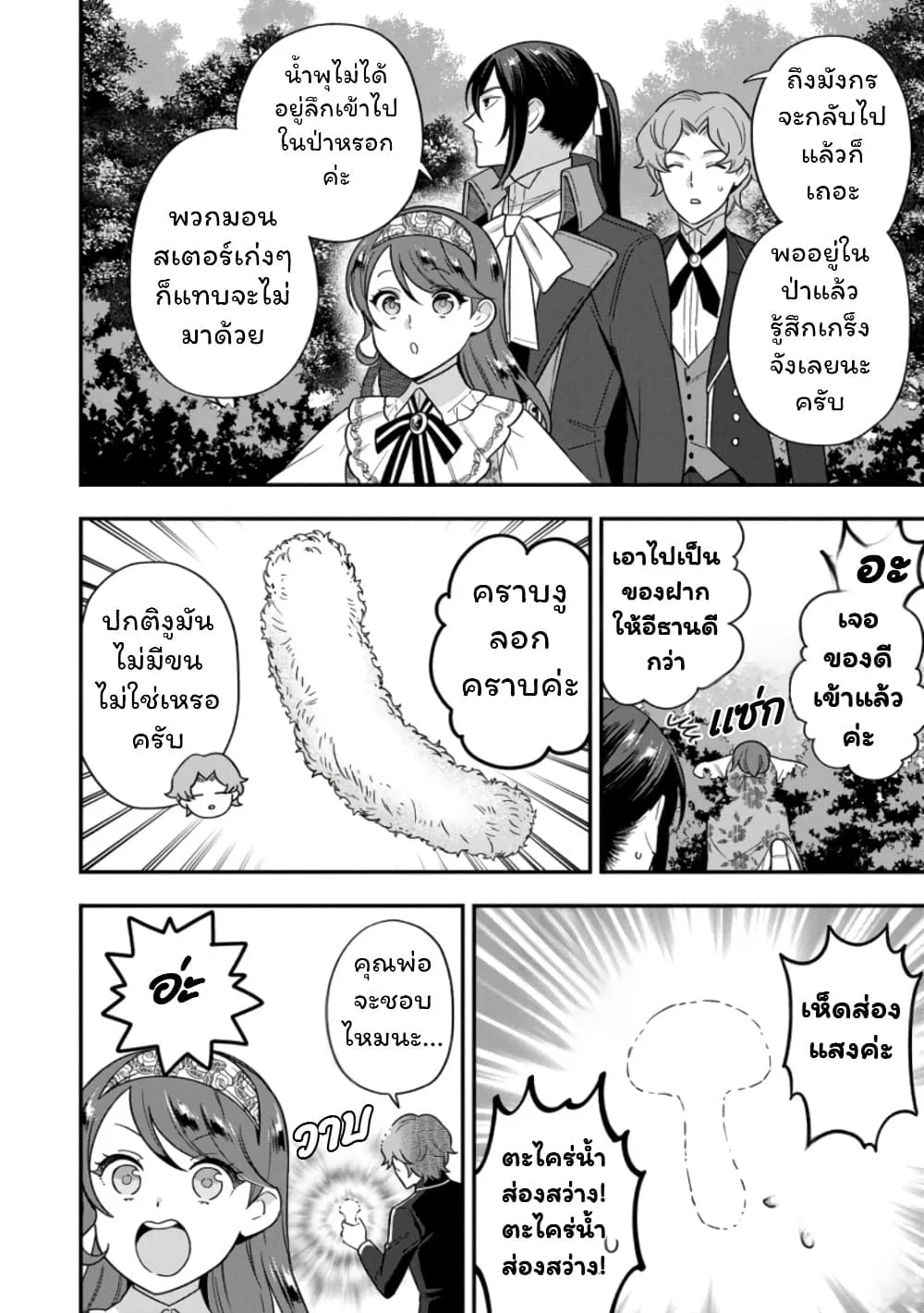 Manga-lc-com อ่านมังงะ อ่านการ์ตูน ออนไลน์ ฟรี Aisanai to Iwaremashite mo Moto Maou no Hakushaku Reijou wa  ตอนที่ 1 2 3 4 5 6 7 8 9 10 11 12 13 14 ฟรี ไม่มีโฆษณา Manga-lc - อ่าน มังงะ อ่าน การ์ตูน ออนไลน์ อ่านมังงะ ฟรี