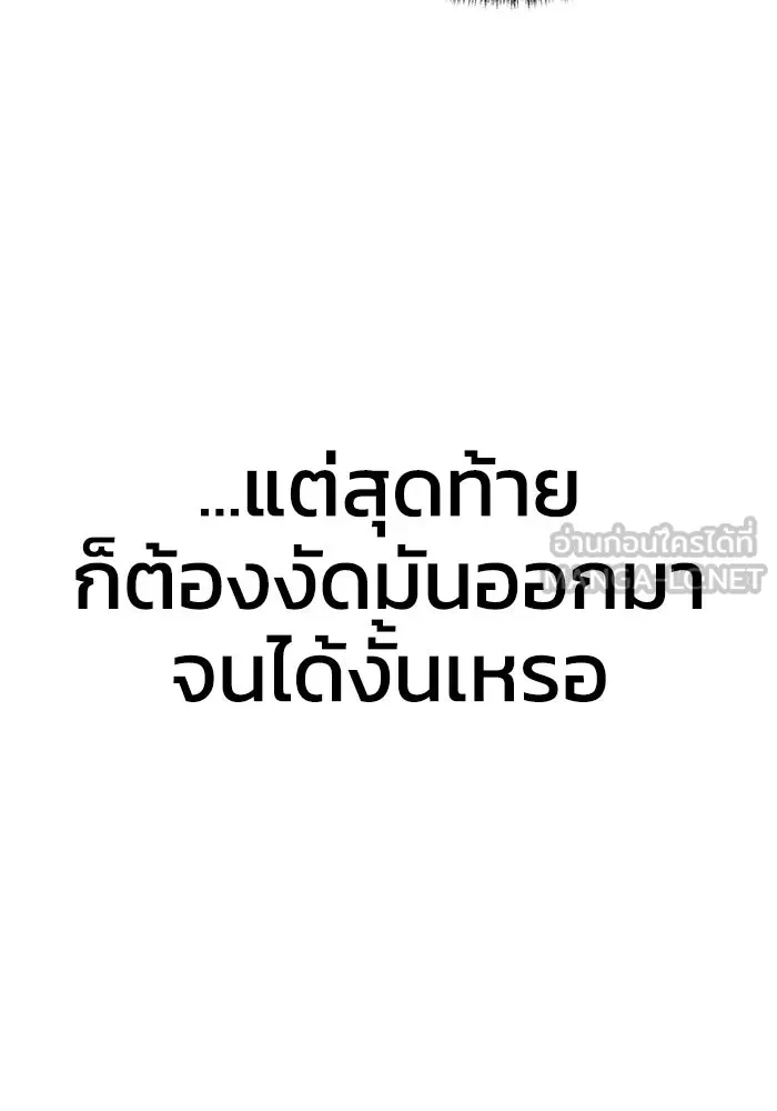 ยอดนักดาบผู้โอบอุ้มดารา ตอนที่ 92 รูปที่ 174