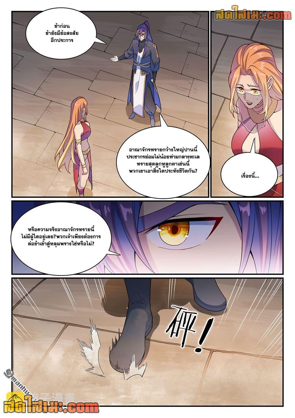 Manga-lc-com อ่านมังงะ อ่านการ์ตูน ออนไลน์ ฟรี Bailian Chengshen ตอนที่ 1 2 3 4 5 6 7 8 9 10 11 12 13 14 ฟรี ไม่มีโฆษณา Manga-lc - อ่าน มังงะ อ่าน การ์ตูน ออนไลน์ อ่านมังงะ ฟรี