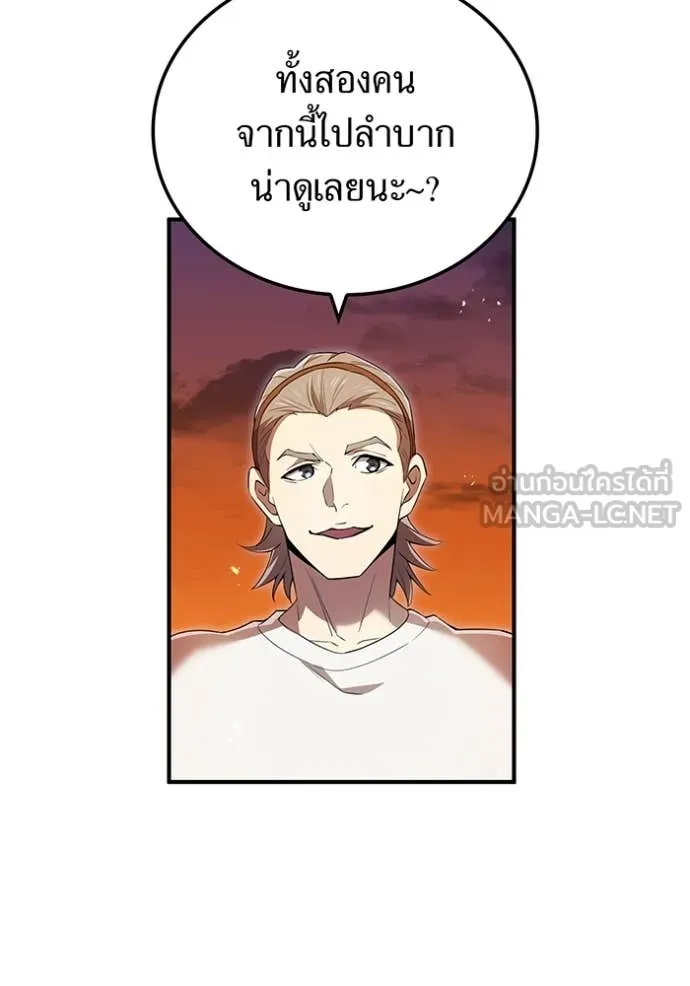 ฮันเตอร์สกิลโกง ตอนที่ 84 รูปที่ 121