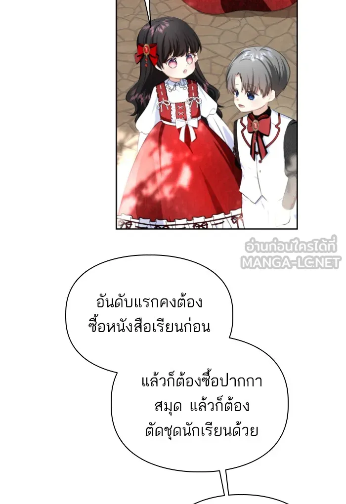 บุตรสาวของดยุกปีศาจ ตอนที่ 31 รูปที่ 75