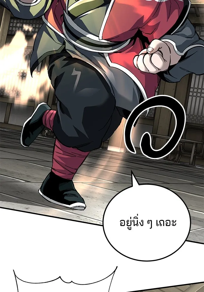 คุณปู่จอมยุทธกับหลานสาวสุดแกร่ง ตอนที่ 69 รูปที่ 106