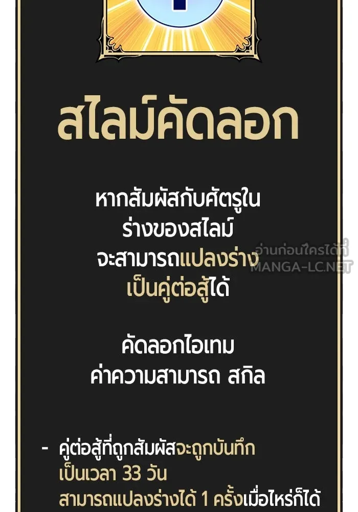 +99 ท่อนไม้พร้อมบวก ตอนที่ 37 คิงสไลม์ (1) รูปที่ 75