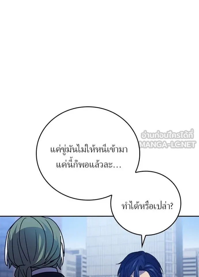 เป้าหมายครั้งที่ 2 ตอนที่ 72 รูปที่ 58