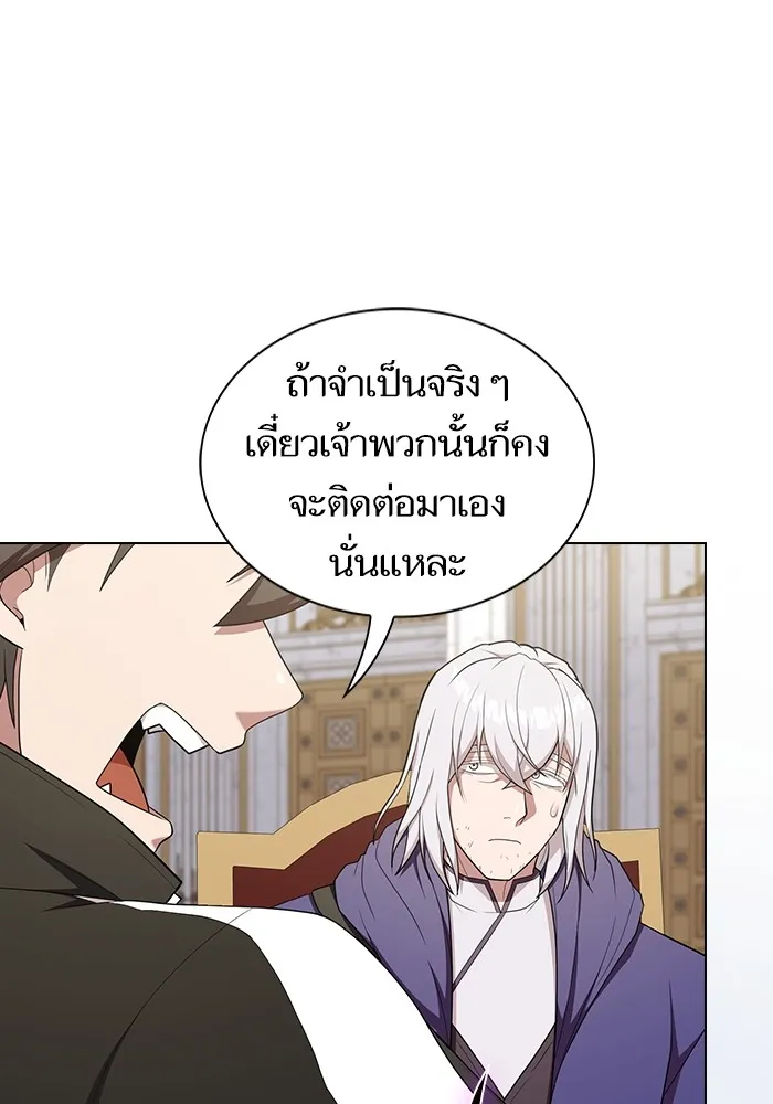 ผู้เล่นขั้นเทพแห่งหอคอยฝึกสอน ตอนที่ 168 รูปที่ 46