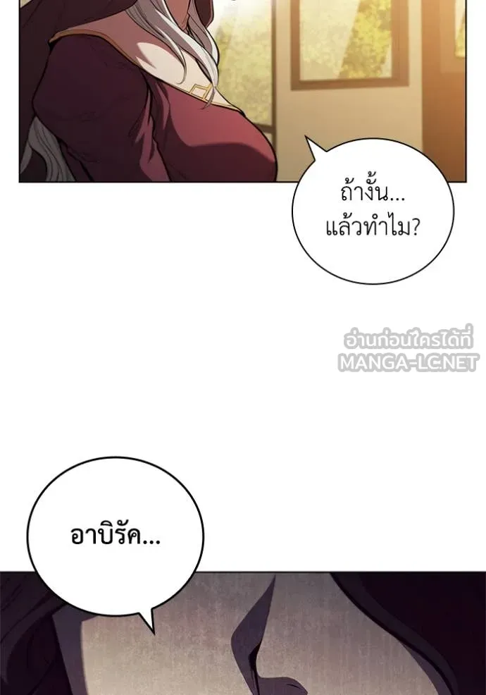 เกิดใหม่ในร่างดยุก ตอนที่ 103 รูปที่ 42