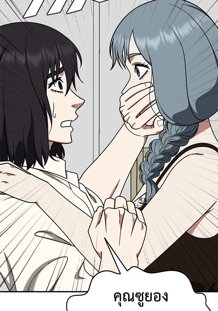 ช่วยเปลี่ยนฉันที ตอนที่ 179. คโยแทฮี 19 รูปที่ 64