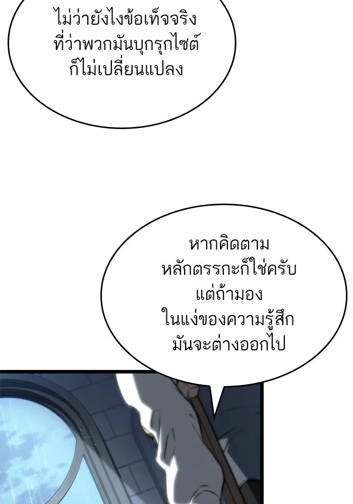 หลังวันสิ้นโลก ตอนที่ 219 รูปที่ 47