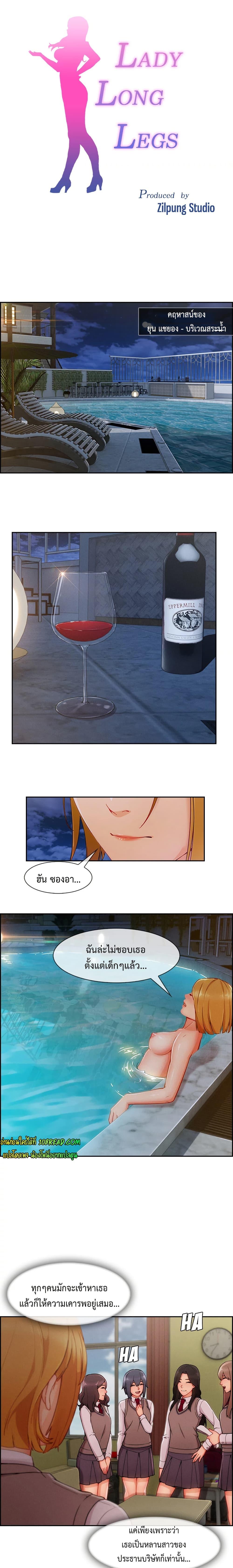 Doujin-Lc- อ่าน โดจิน มังฮวา เกาหลี ญี่ปุ่น จีน แปลไทย Lady Long Legs ตอนที่ 1 2 3 4 5 6 7 8 9 10 11 12 13 14 ฟรี ไม่มีโฆษณา อ่าน โดจิน Manhwa เกาหลี ญี่ปุ่น จีน เรามีครบ คัดมาให้เน้นๆ โดจิน 18+ รับประกันความฟินโดย  Doujin Lc