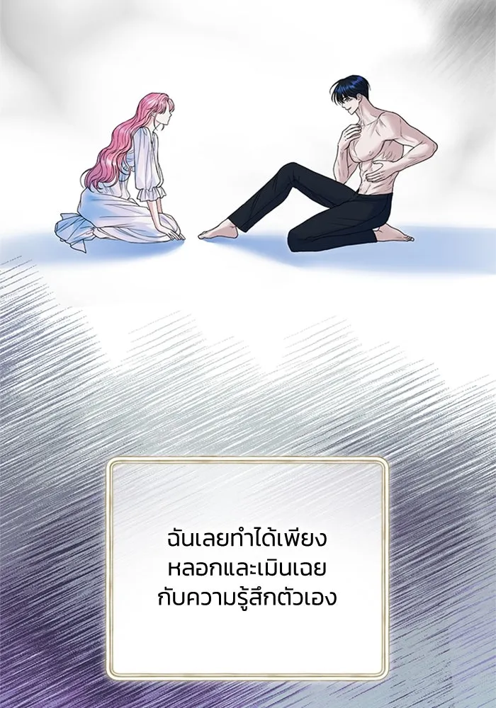 ไหนบอกว่าฉันใกล้ตาย ตอนที่ 88 รูปที่ 16