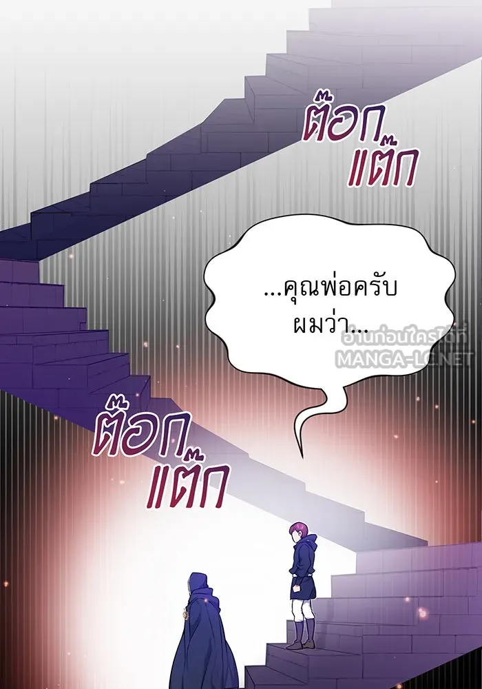 จอมเวทเกิดใหม่ในรอบ 66666 ปี ตอนที่ 17 รูปที่ 63