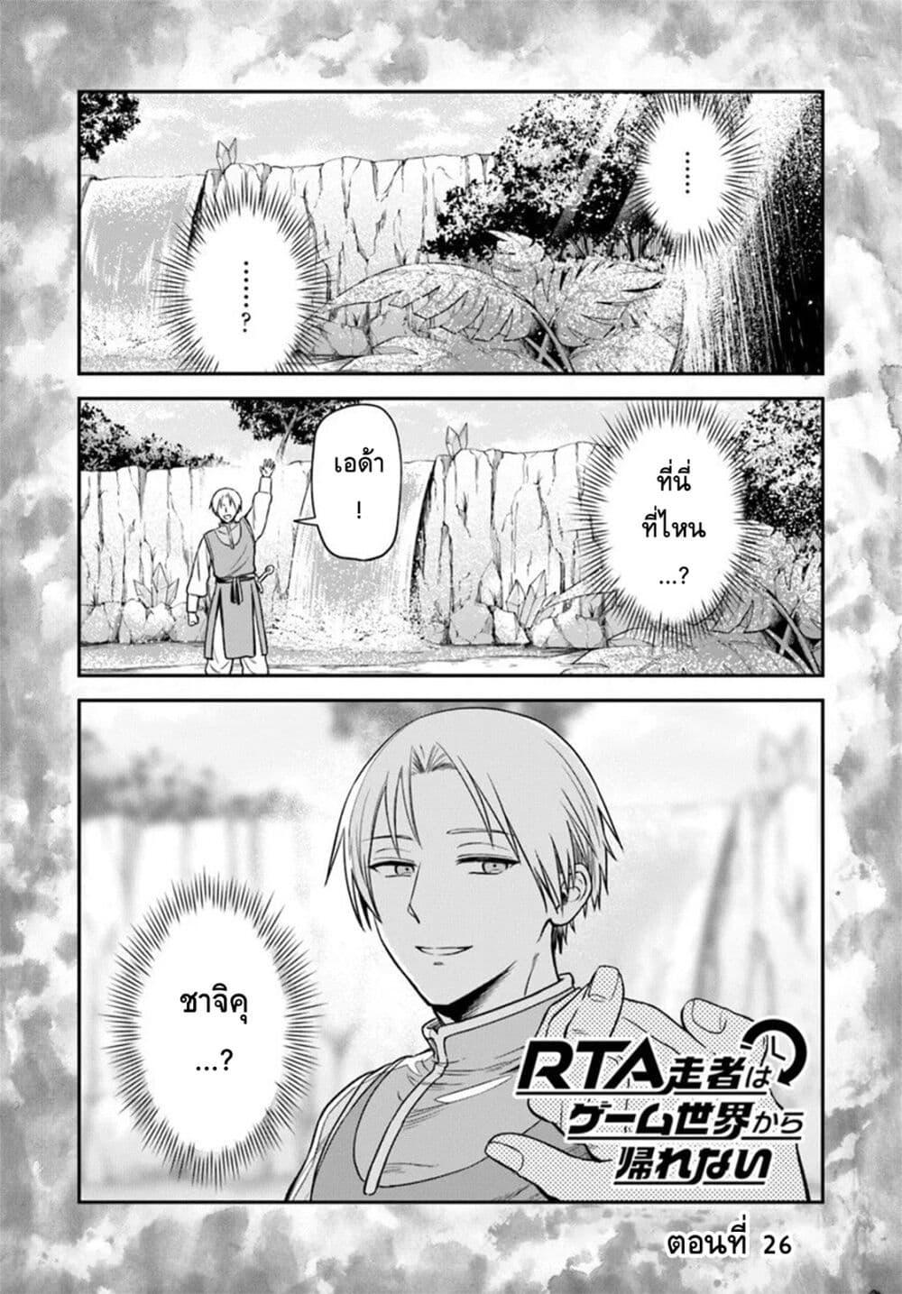 Manga-lc-com อ่านมังงะ อ่านการ์ตูน ออนไลน์ ฟรี RTA Sousha wa Game Sekai kara Kaerarenai ตอนที่ 1 2 3 4 5 6 7 8 9 10 11 12 13 14 ฟรี ไม่มีโฆษณา Manga-lc - อ่าน มังงะ อ่าน การ์ตูน ออนไลน์ อ่านมังงะ ฟรี