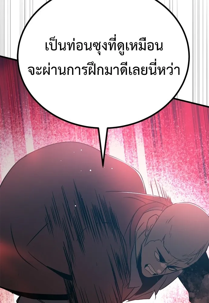 ผู้คุมหมายเลข 0 ตอนที่ 45 รูปที่ 62