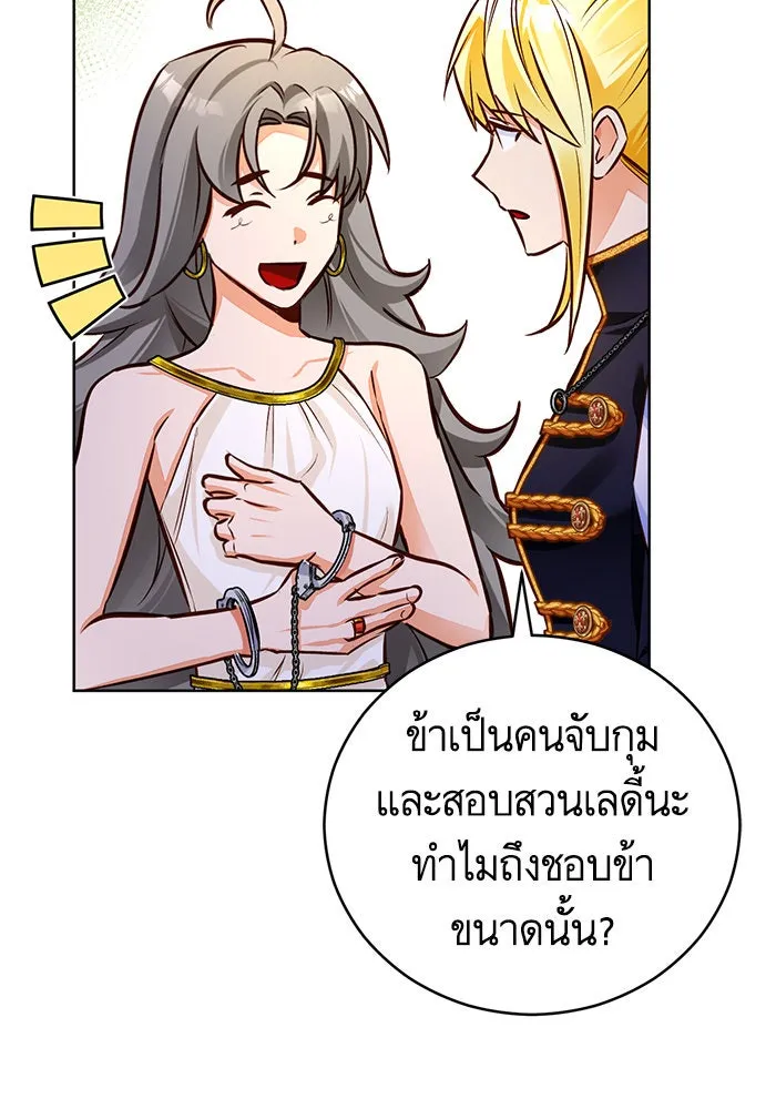 บุตรีดยุกขอไม่แต่งงานbrกับหนุ่มในฝัน ตอนที่ 48 รูปที่ 14