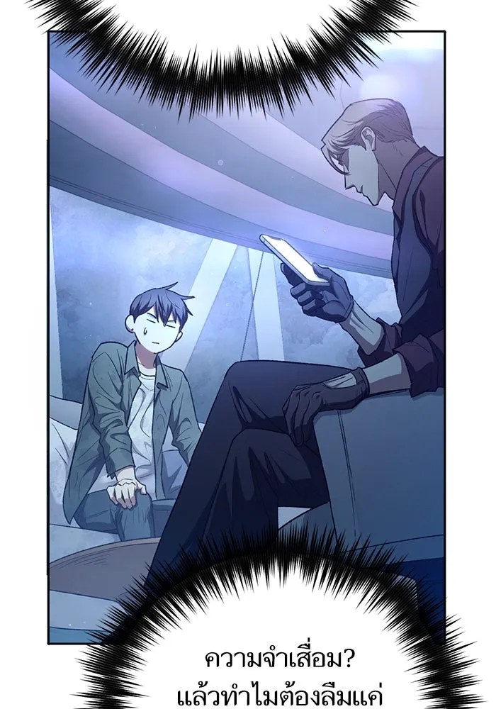 My S-Class Hunters ตอนที่ 132 จิ้งจอกกับนกกระสา รูปที่ 34