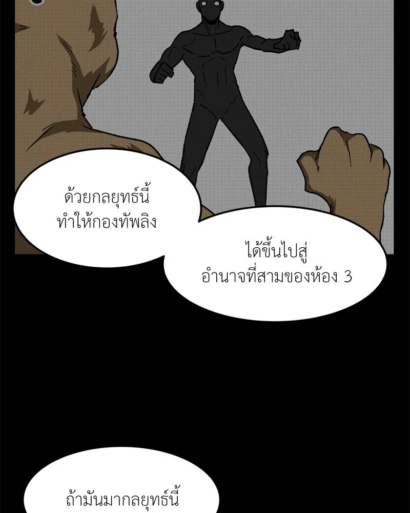 โรงเรียนสัตว์กินเนื้อ ตอนที่ 35 รูปที่ 41