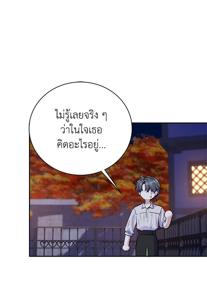ไหนบอกว่าฉันใกล้ตาย ตอนที่ ตอนพิเศษ 2 รูปที่ 88