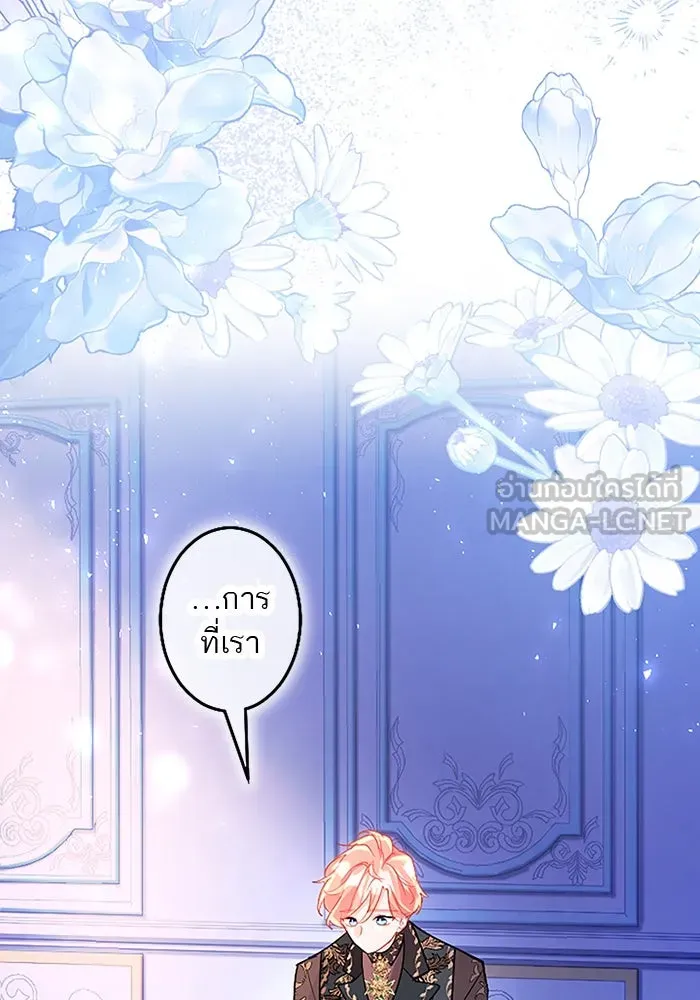 คุณหนูย้อนเวลามาเป็นอัศวิน ตอนที่ 97 รูปที่ 117