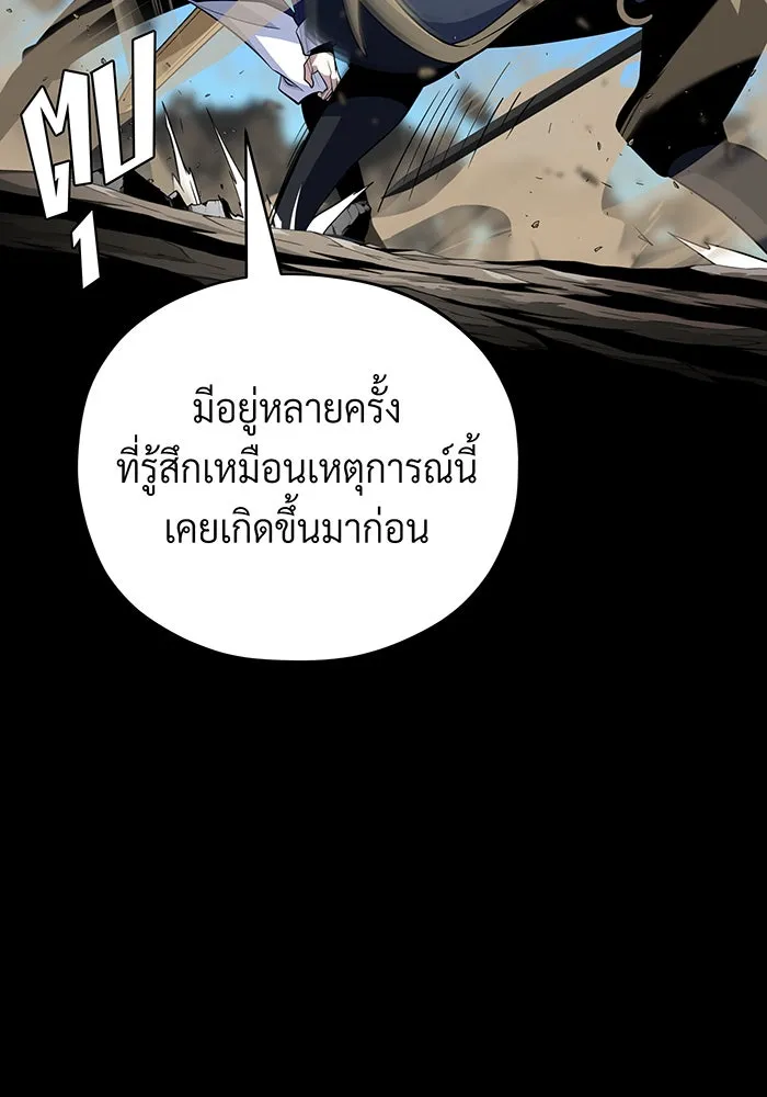 จอมเวทเกิดใหม่ในรอบ 66666 ปี ตอนที่ 144 รูปที่ 64