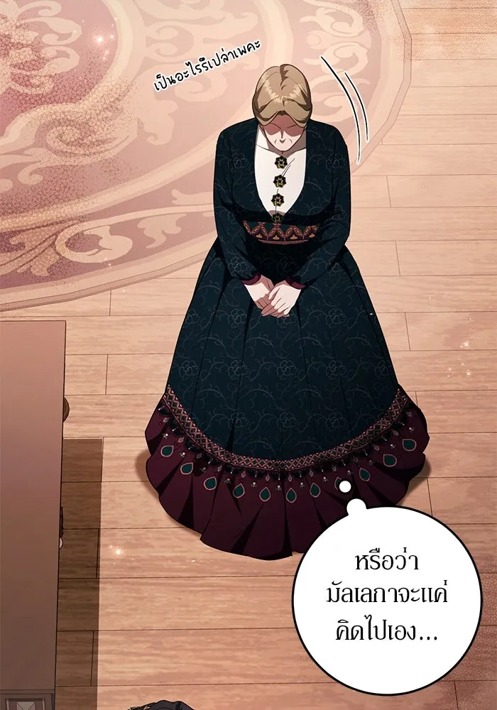 เบื้องหลังรอยยิ้มของเจ้าหญิง ตอนที่ 51 รูปที่ 137