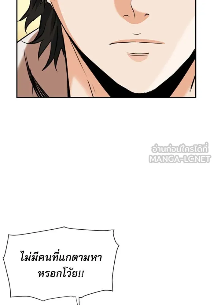 ดรูอิดแห่งสถานีโซล ตอนที่ 5 รูปที่ 117