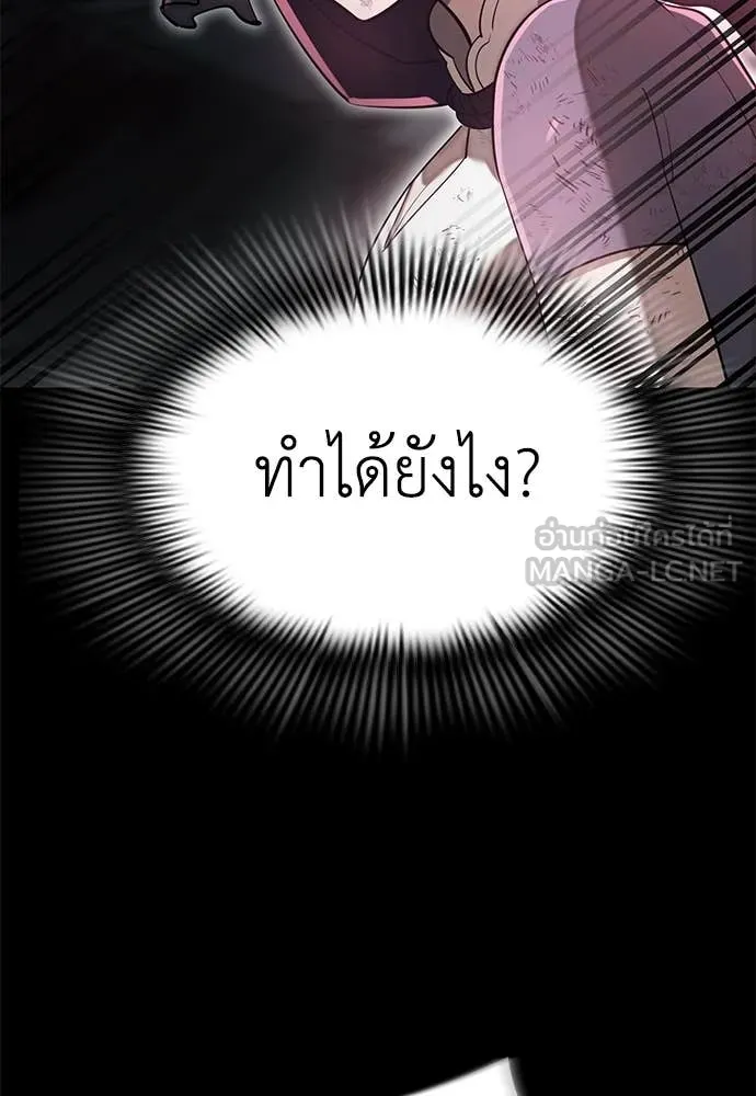 ยมราชลงทัณฑ์ ตอนที่ 95 รูปที่ 179