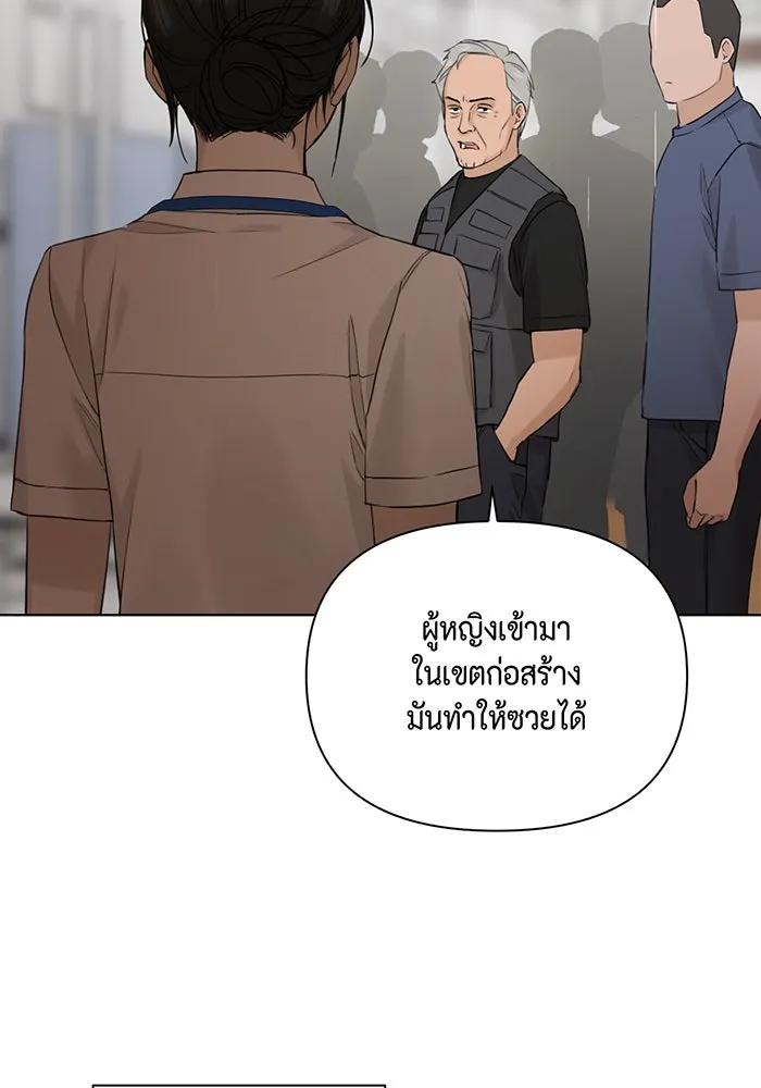 เพียงรุ่งอรุณ ตอนที่ 33 รูปที่ 13