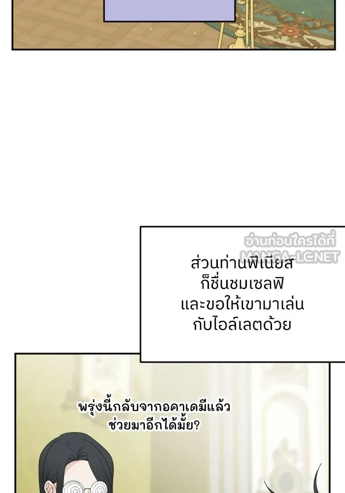 ครอบครัวสามีเห็นทีจะคลั่งรัก ตอนที่ 34 รูปที่ 6