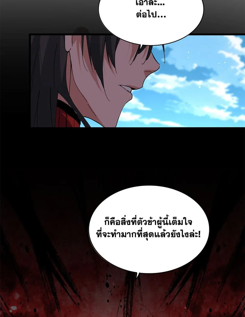 Magic Emperor ราชาจอมเวทย_ ตอนที่ ตอนที่ 868 รูปที่ 35