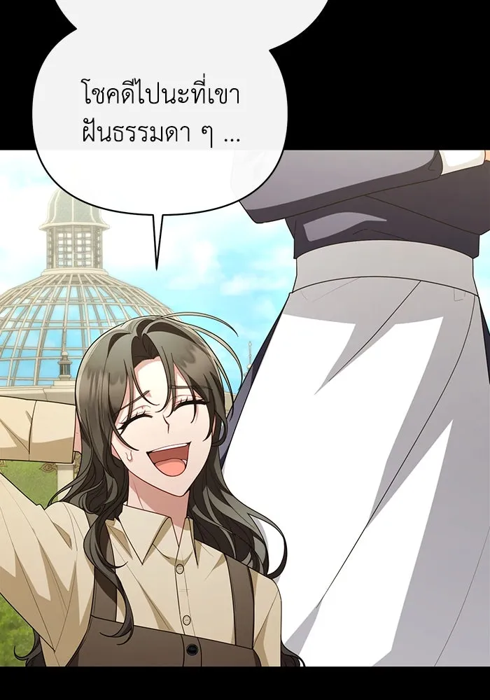 อยู่ดี ๆ ก็มีนางเอกนิยายเป็นเพื่อนบ้าน ตอนที่ 62 รูปที่ 80