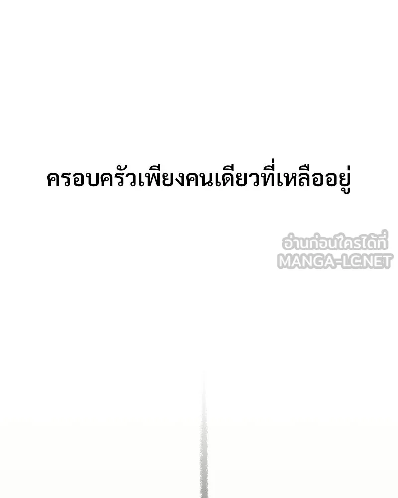 บอกมาค่าตัวเท่าไหร่ ตอนที่ 27 รูปที่ 87