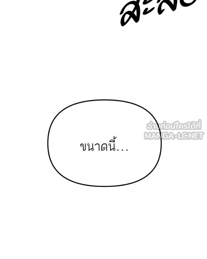 โทษที พื้นที่นี้ ตอนที่ 52 รูปที่ 4
