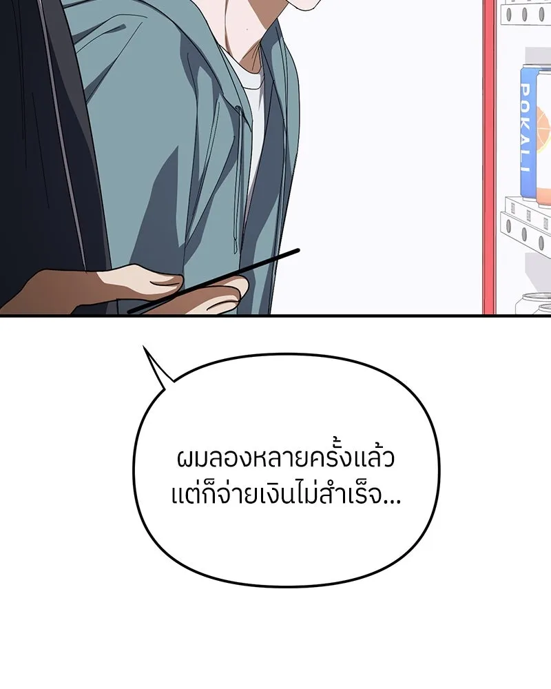 ย้อนเวลามาเป็นมักเน่ ตอนที่ 22 รูปที่ 62