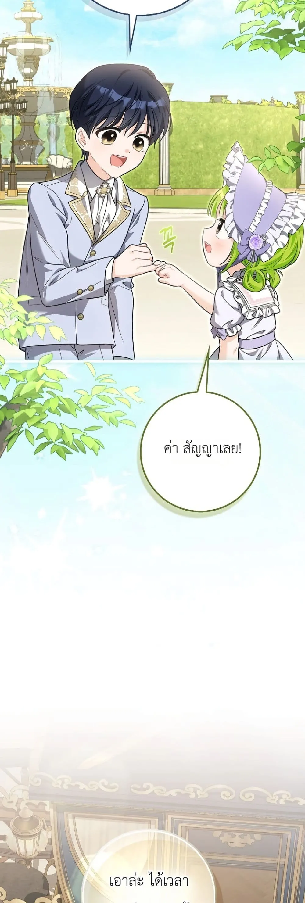 Manga-lc-com อ่านมังงะ อ่านการ์ตูน ออนไลน์ ฟรี The Baby Sprout Blooming in the Villainous Duke’s Family ตอนที่ 1 2 3 4 5 6 7 8 9 10 11 12 13 14 ฟรี ไม่มีโฆษณา Manga-lc - อ่าน มังงะ อ่าน การ์ตูน ออนไลน์ อ่านมังงะ ฟรี