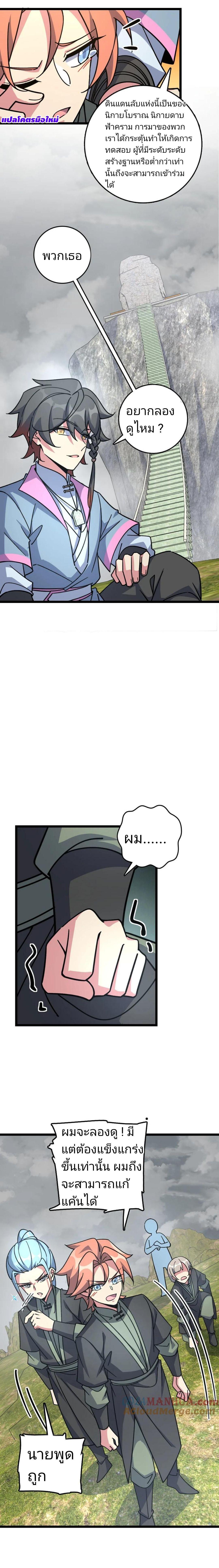 Manga-lc-com อ่านมังงะ อ่านการ์ตูน ออนไลน์ ฟรี My Master Only Breaks Through Every Time the Limit Is Reached ตอนที่ 1 2 3 4 5 6 7 8 9 10 11 12 13 14 ฟรี ไม่มีโฆษณา Manga-lc - อ่าน มังงะ อ่าน การ์ตูน ออนไลน์ อ่านมังงะ ฟรี