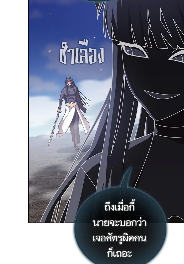 ผู้เล่นขั้นเทพแห่งหอคอยฝึกสอน ตอนที่ 187 รูปที่ 41