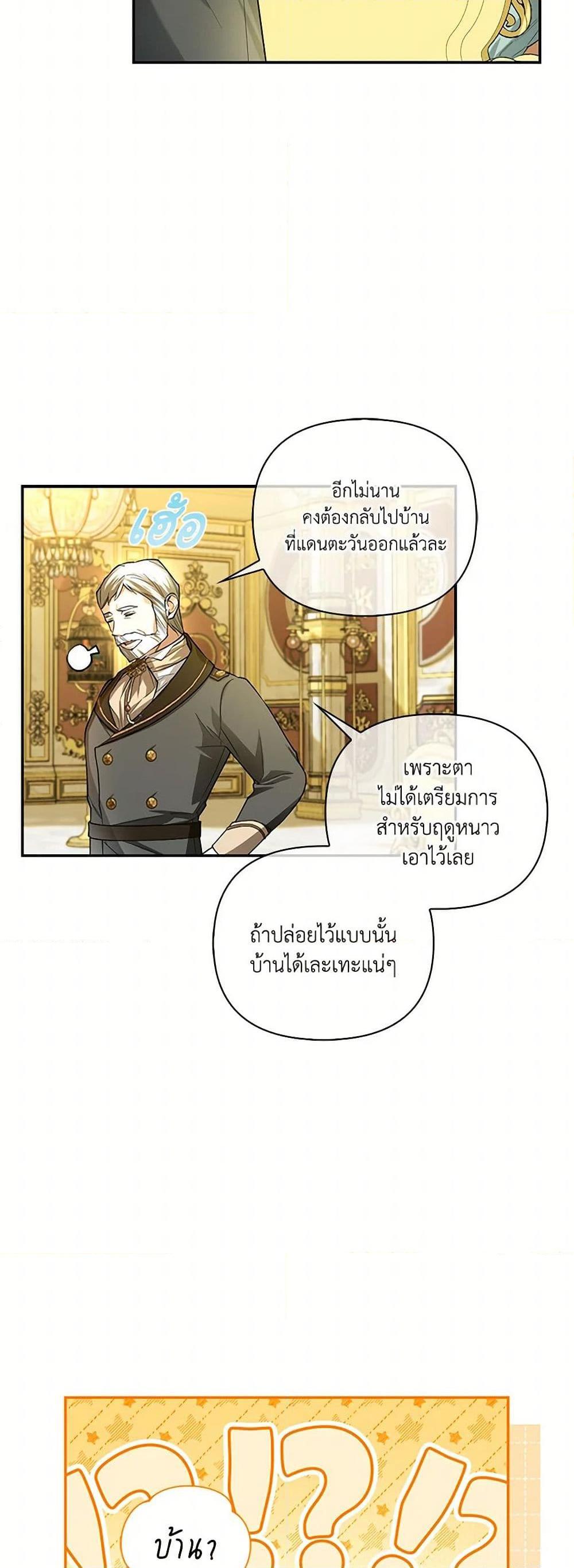 Manga-lc-com อ่านมังงะ อ่านการ์ตูน ออนไลน์ ฟรี How to Hide the Emperor’s Child ตอนที่ 1 2 3 4 5 6 7 8 9 10 11 12 13 14 ฟรี ไม่มีโฆษณา Manga-lc - อ่าน มังงะ อ่าน การ์ตูน ออนไลน์ อ่านมังงะ ฟรี
