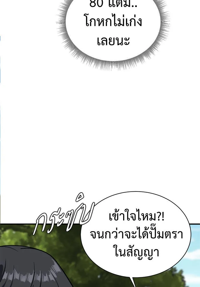 ช่วยเปลี่ยนฉันที ตอนที่ 64. ยอมินซอ 14 รูปที่ 92