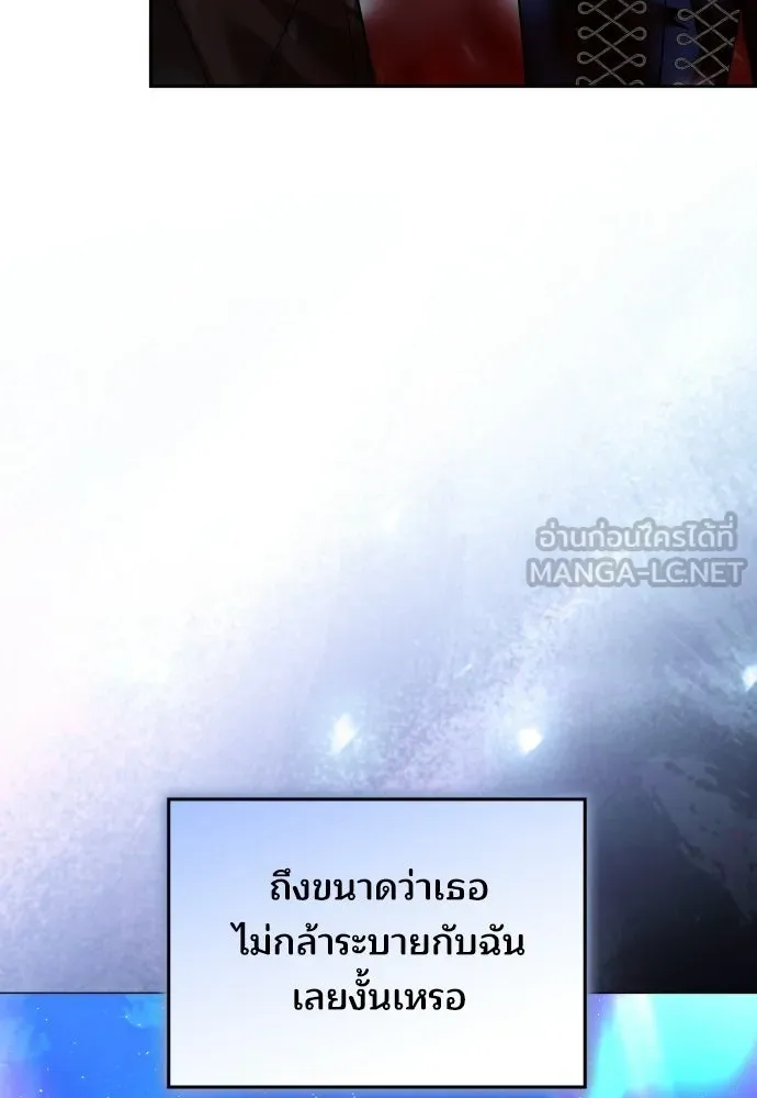 เหตุผลที่นางร้ายจับดาบ ตอนที่ 28 รูปที่ 75