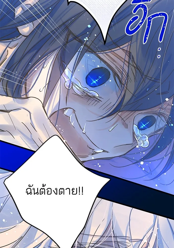 ฉันมันร้าย หรือเพราะโลกไม่น่ารัก ตอนที่ 200 รูปที่ 34