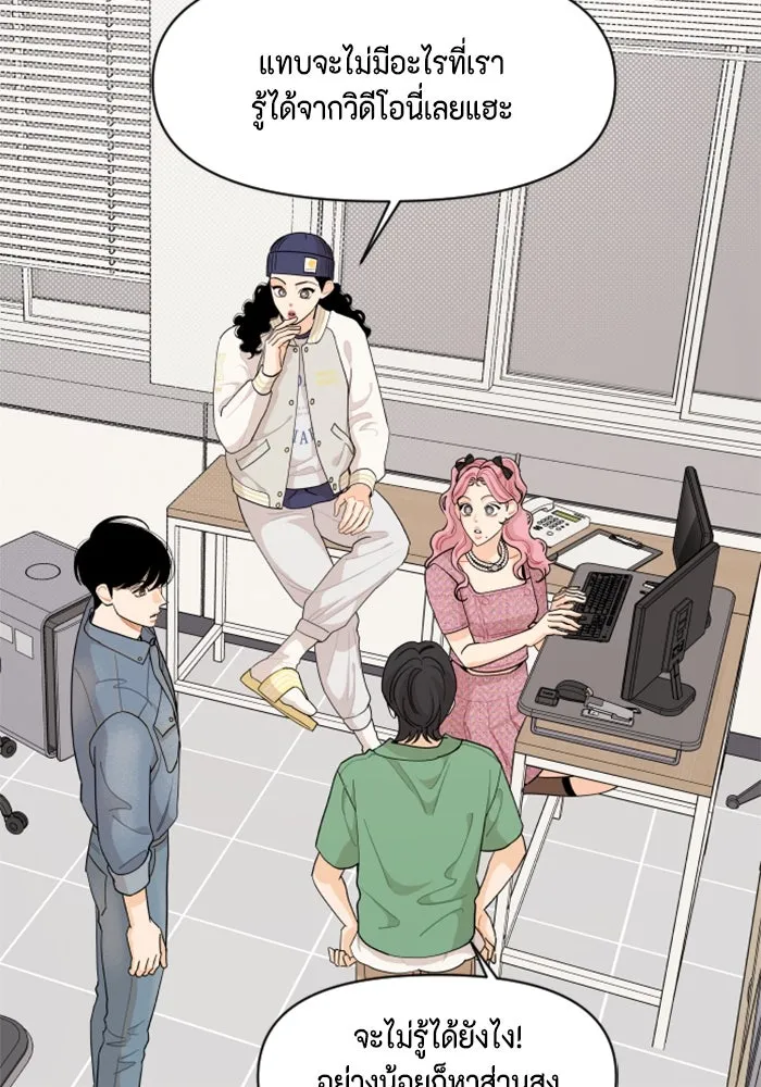 จริง ๆ แล้ว โอบารัมน่ะ… ตอนที่ 45 รูปที่ 20