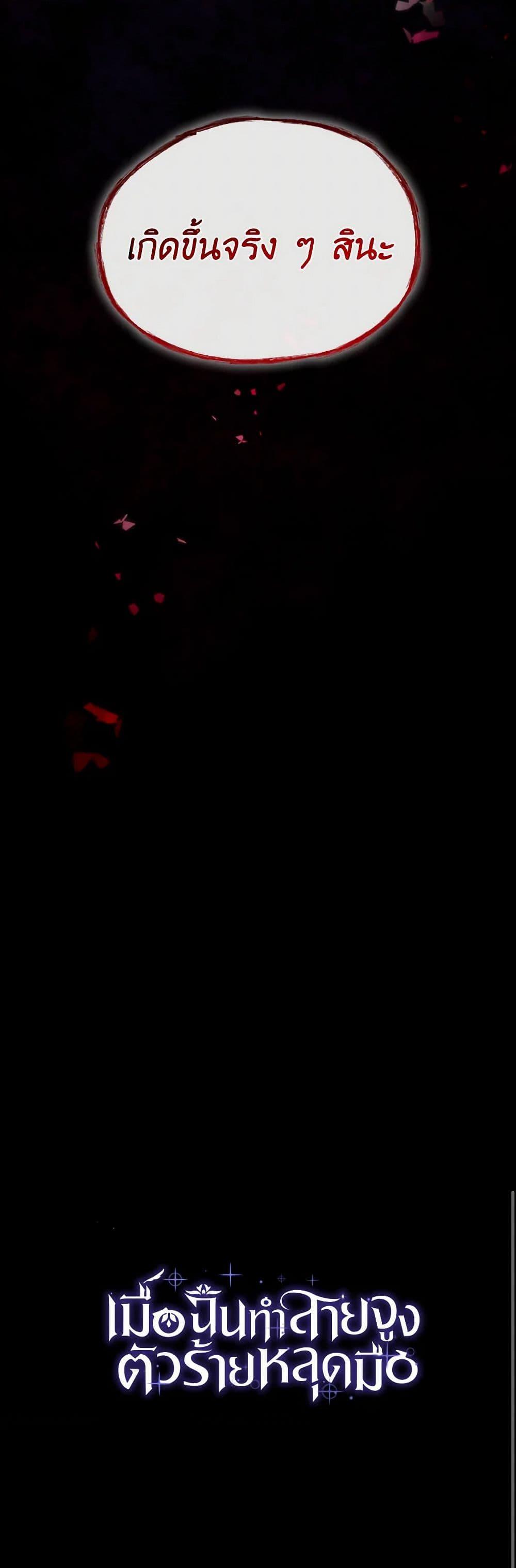 Manga-lc-com อ่านมังงะ อ่านการ์ตูน ออนไลน์ ฟรี Villains Behind the Curtains ตอนที่ 1 2 3 4 5 6 7 8 9 10 11 12 13 14 ฟรี ไม่มีโฆษณา Manga-lc - อ่าน มังงะ อ่าน การ์ตูน ออนไลน์ อ่านมังงะ ฟรี