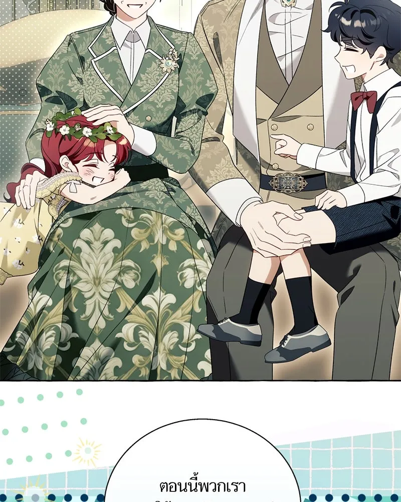 นึกว่าเป็นอิเซไคธรรมดา ตอนที่ ตอนพิเศษ 1 รูปที่ 104