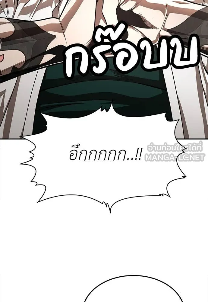 สนามเด็กล่า ตอนที่ 55 รูปที่ 186