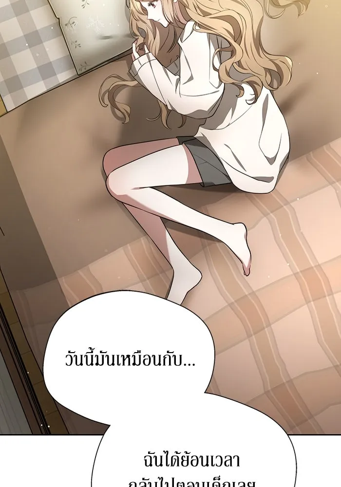 ละลายรักให้ล้นใจ ตอนที่ 4 รูปที่ 20