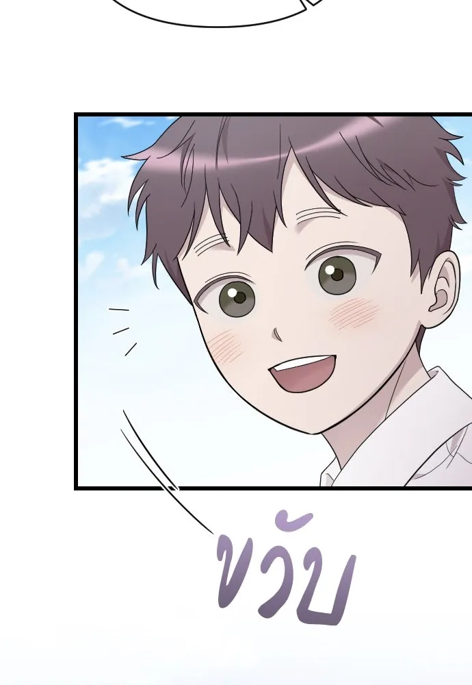 จำเลยหัวใจ ตอนที่ 84 (ตอนจบ) รูปที่ 68