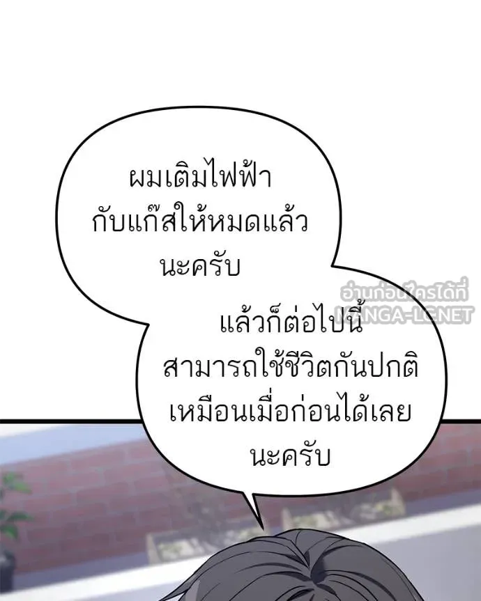 โทษที พื้นที่นี้ ตอนที่ 51 รูปที่ 92