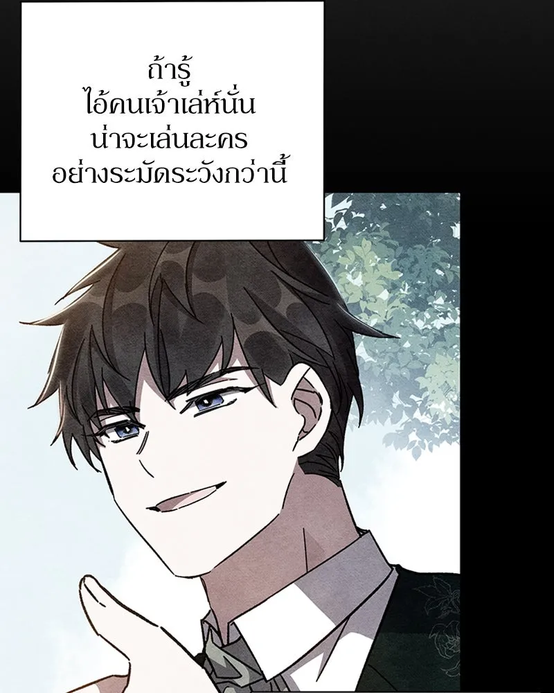 โอ้ ศัตรูที่รัก ตอนที่ 15 รูปที่ 130