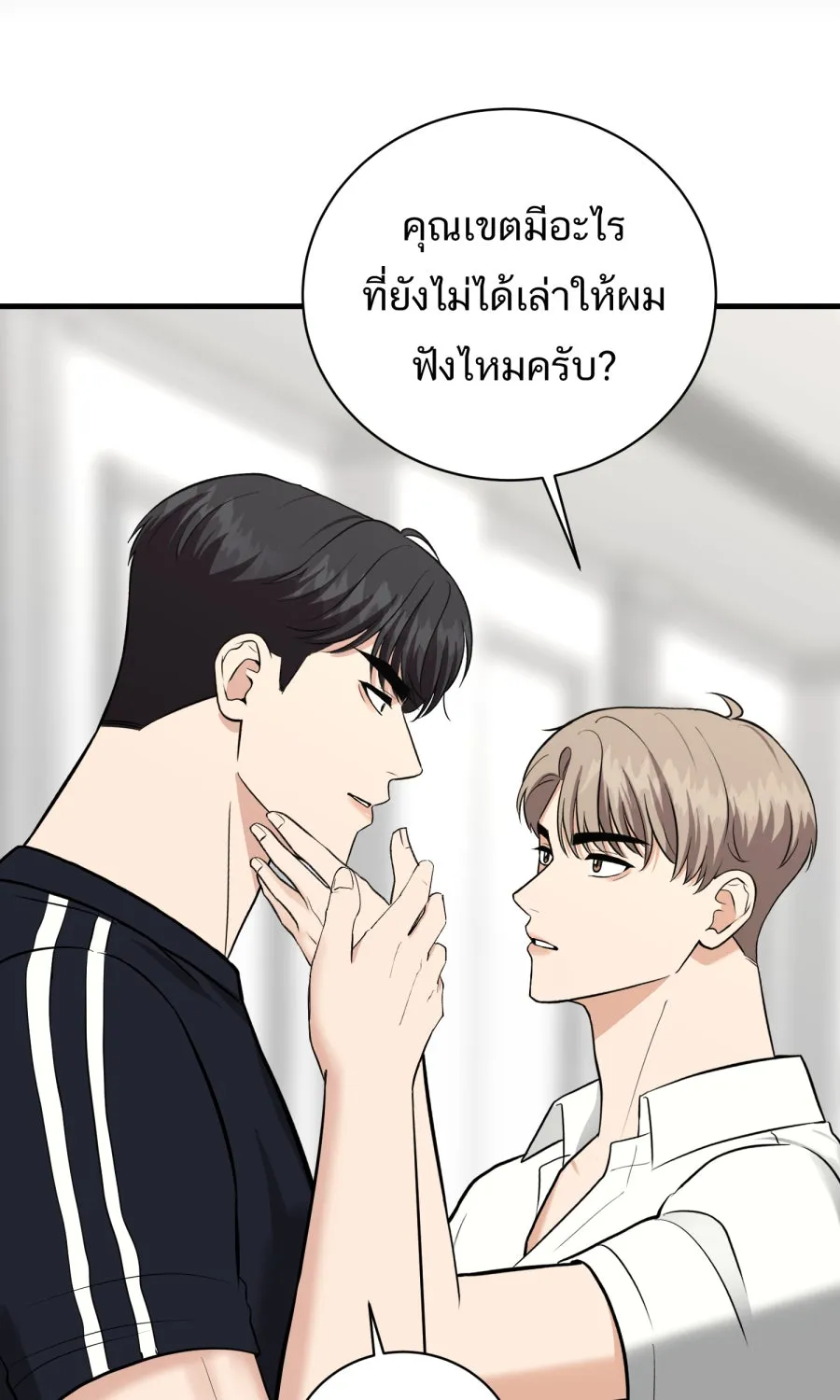 ตื่นมาอีกทีก็เป็นนายเอกไปซะแล้ว ตอนที่ 45 เปิดอก รูปที่ 14